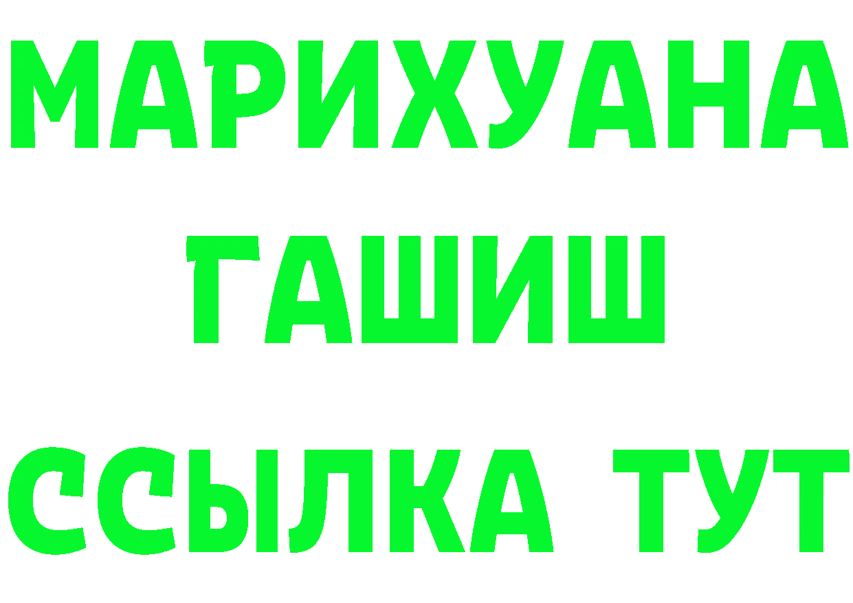 Купить наркоту дарк нет состав Гремячинск